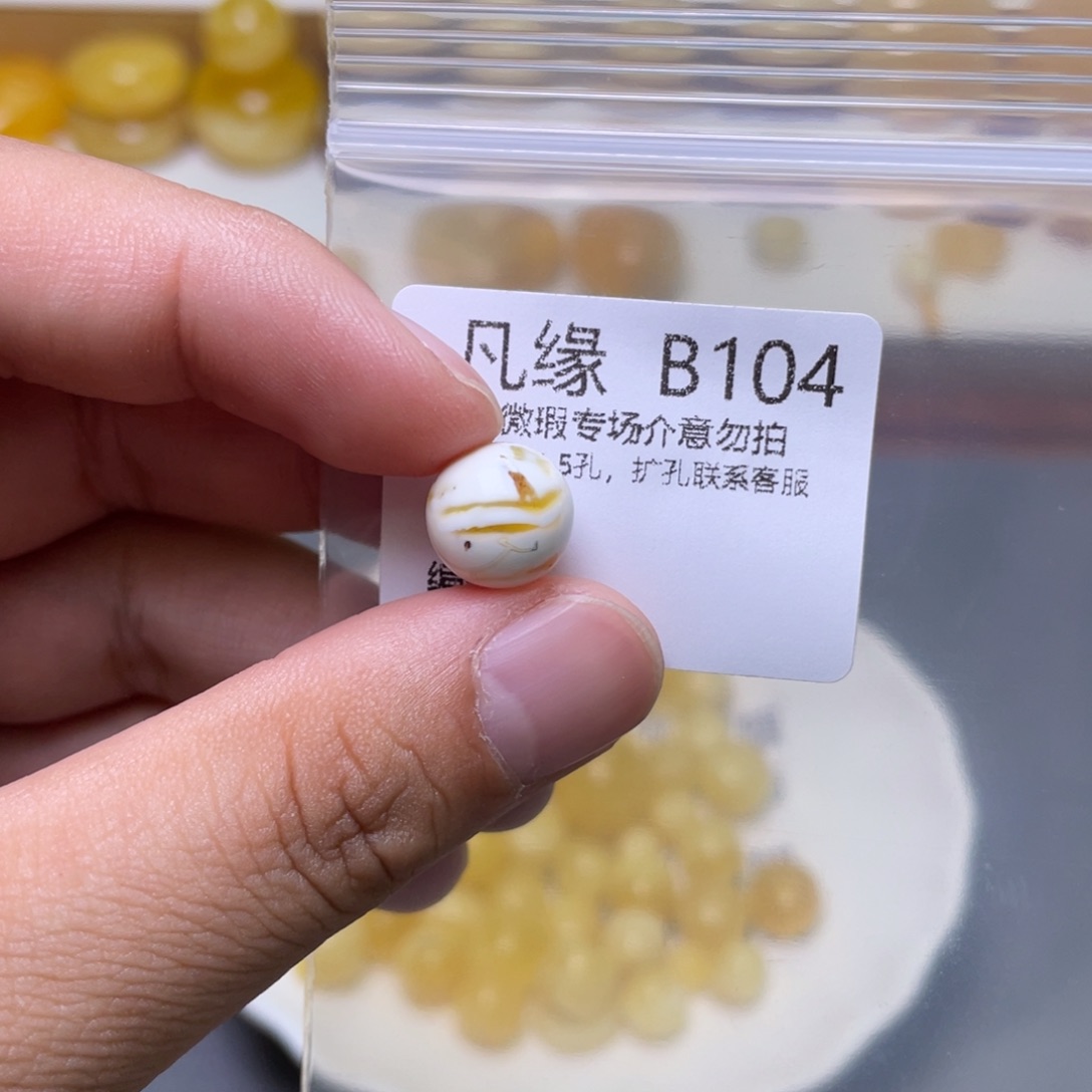 琥珀珠宝奇石未镶嵌