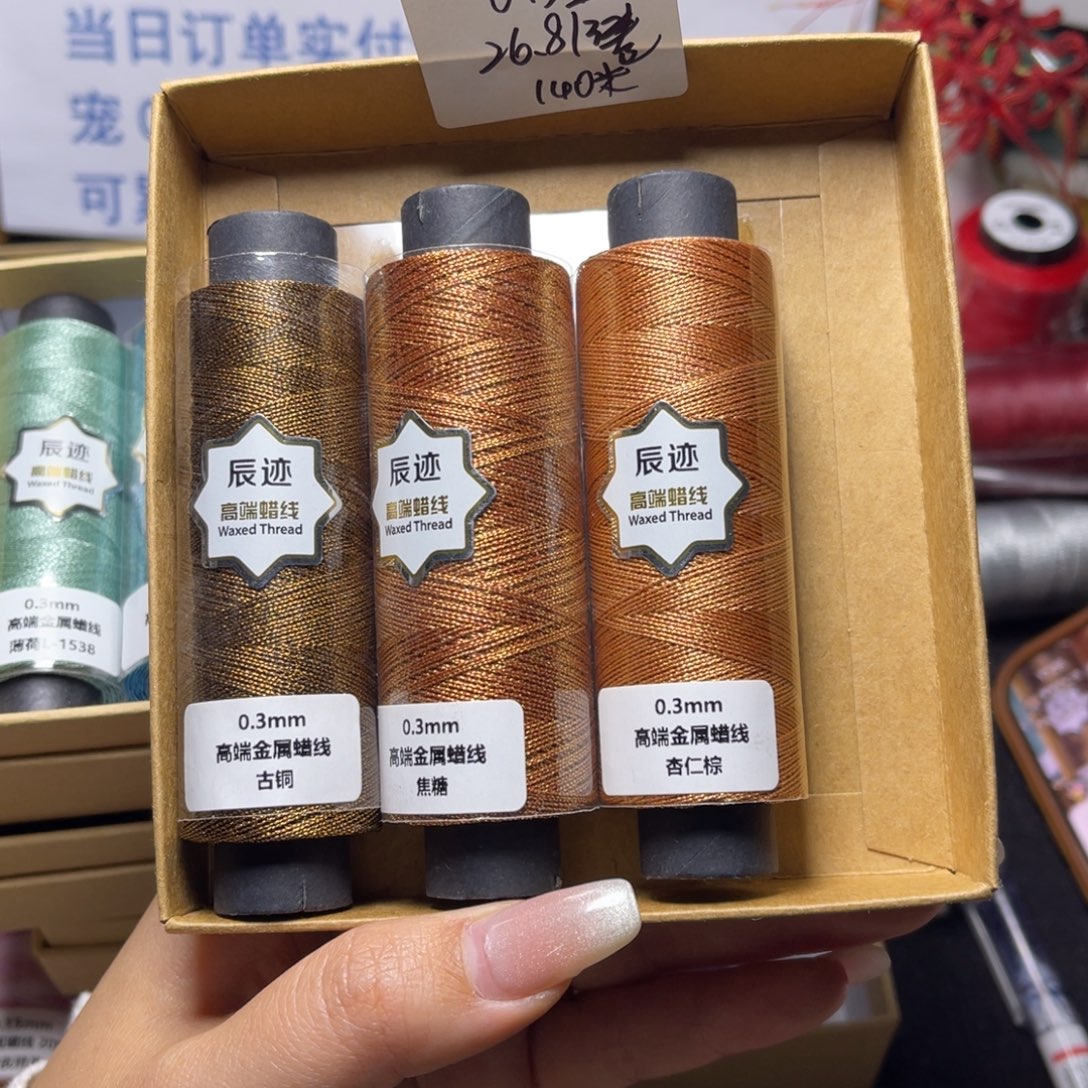 腈纶0.3高端金属蜡线140米3色按图发货