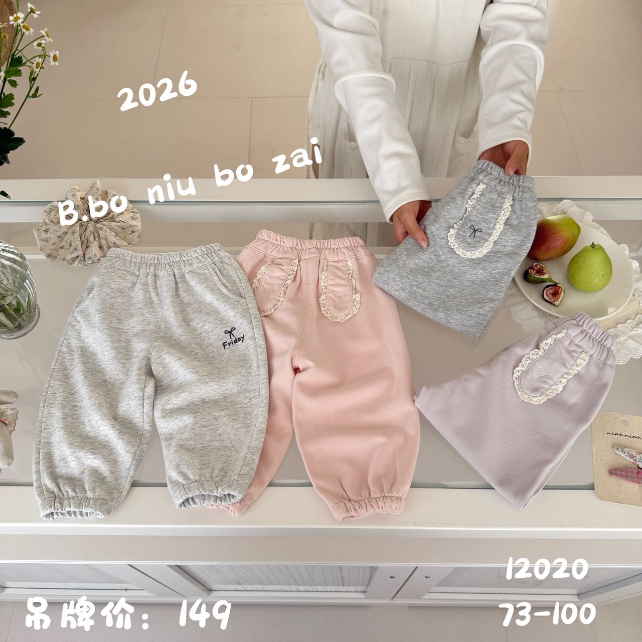 3号-2026春-波妞波仔-12020-序号0805-儿童休闲裤