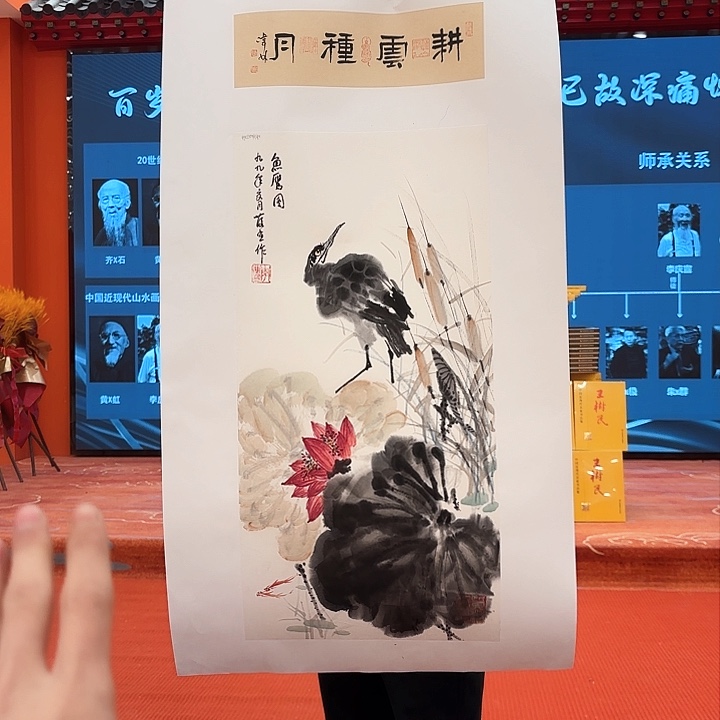 国画李庆宣老先生展览原作