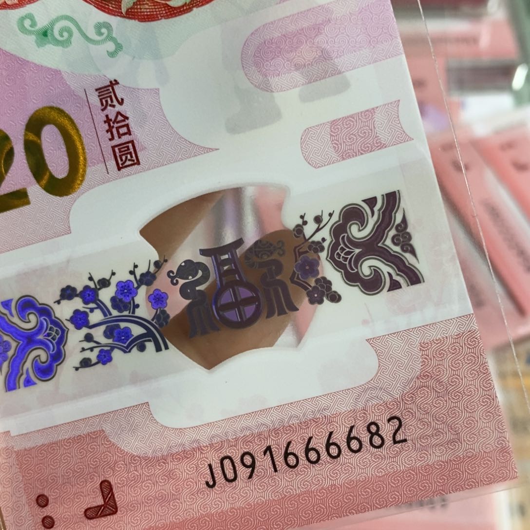 塑料 6682……………………