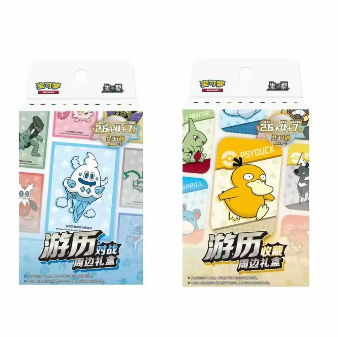 简中卡牌盲盒游厉【收藏】【对战】