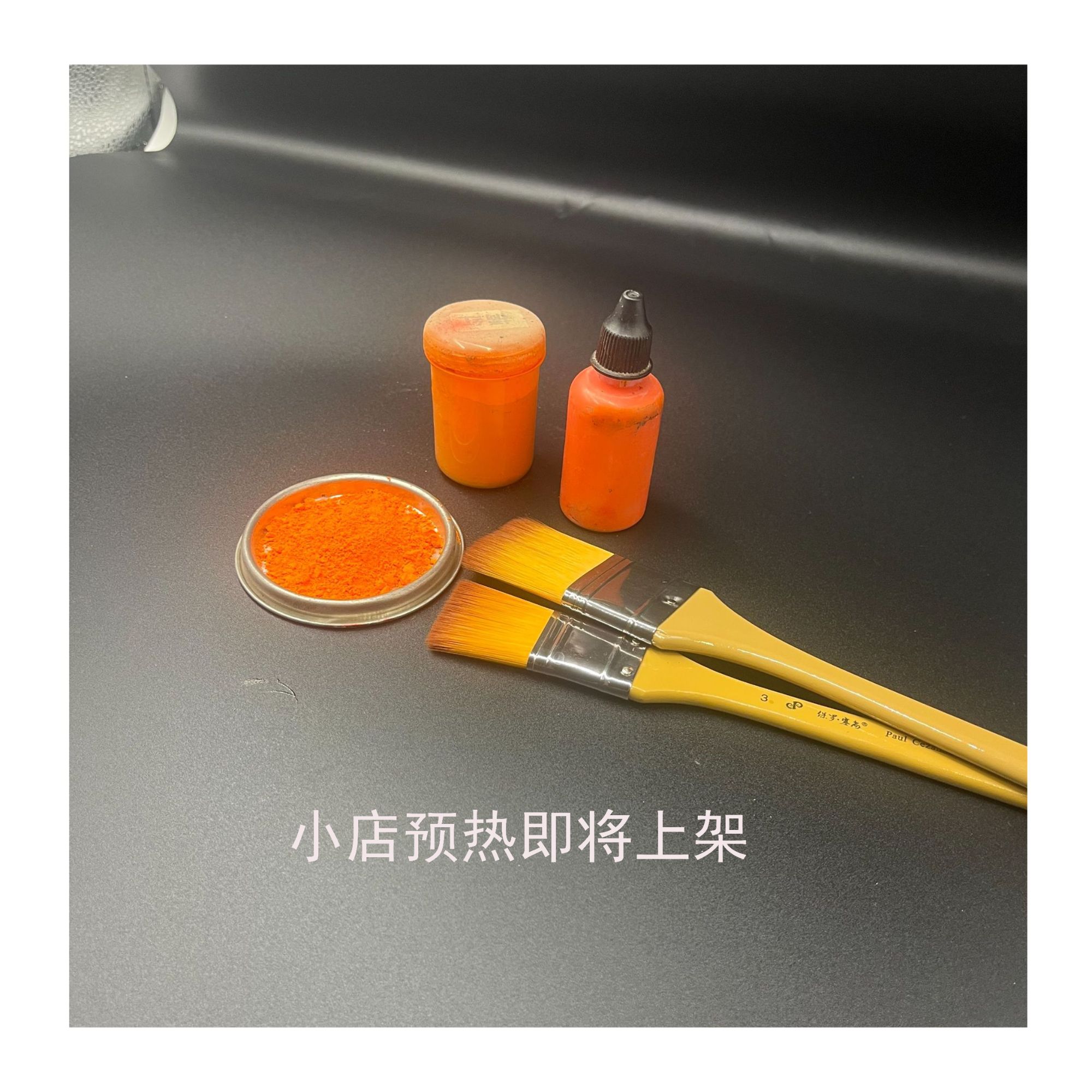 家具维修材料准备中