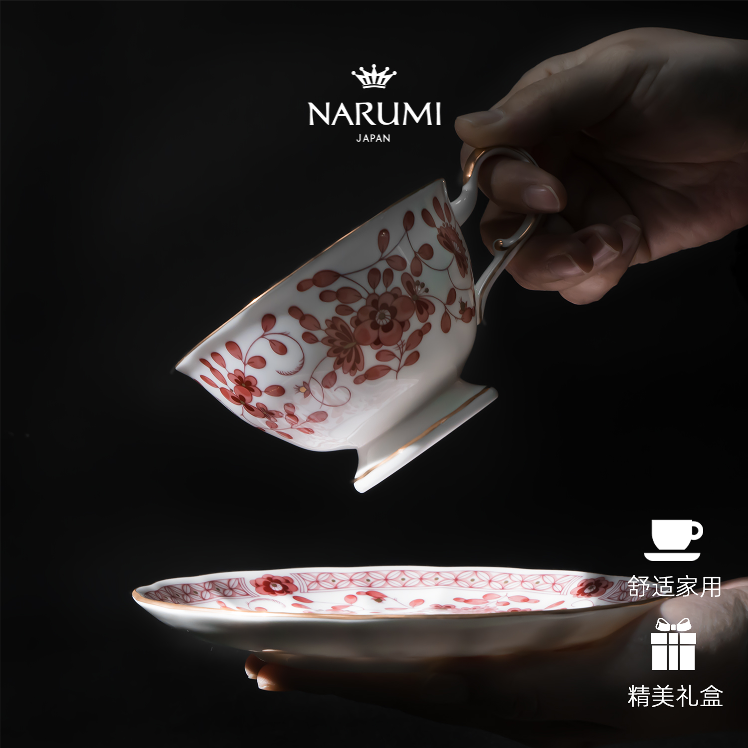 NARUMI/鸣海 2025年新品Milano系列红色下午茶/杯碟套装 骨瓷礼盒