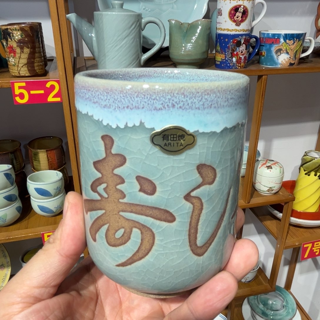 紫砂老四外瓷满20包邮95