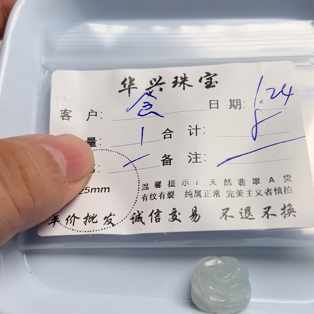 翡翠颈饰未镶嵌十*