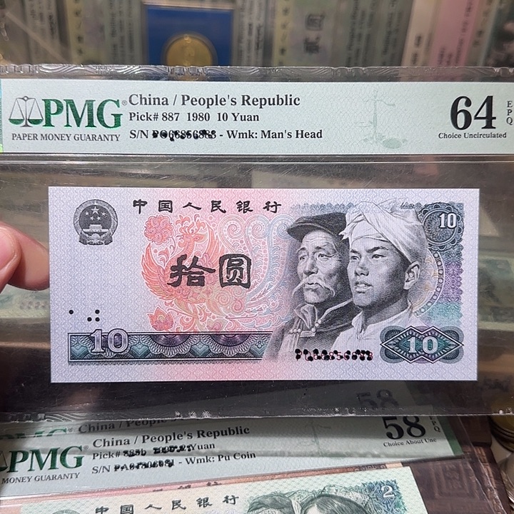 退市纸币如图000000053