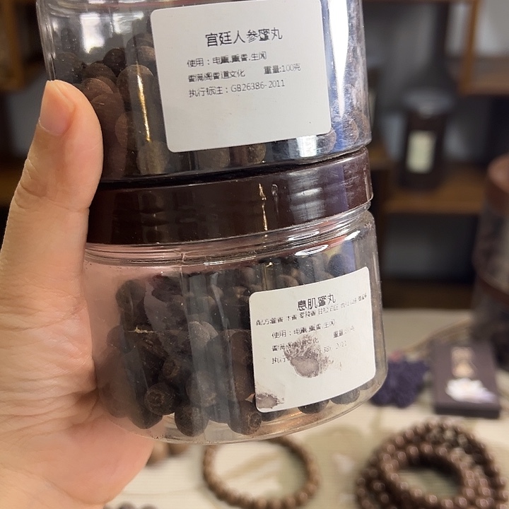 香粉丸子宫廷人参➕息肌丸子各100克