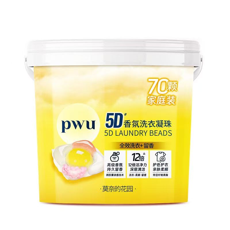 洗衣凝珠包邮70粒