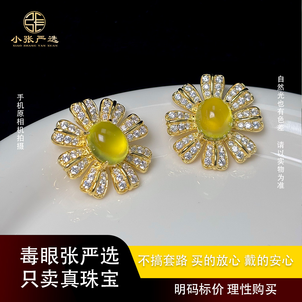 【小张严选】HTCDN-264 金葡萄石蛋面花朵吊坠 9*11mm 多样性发