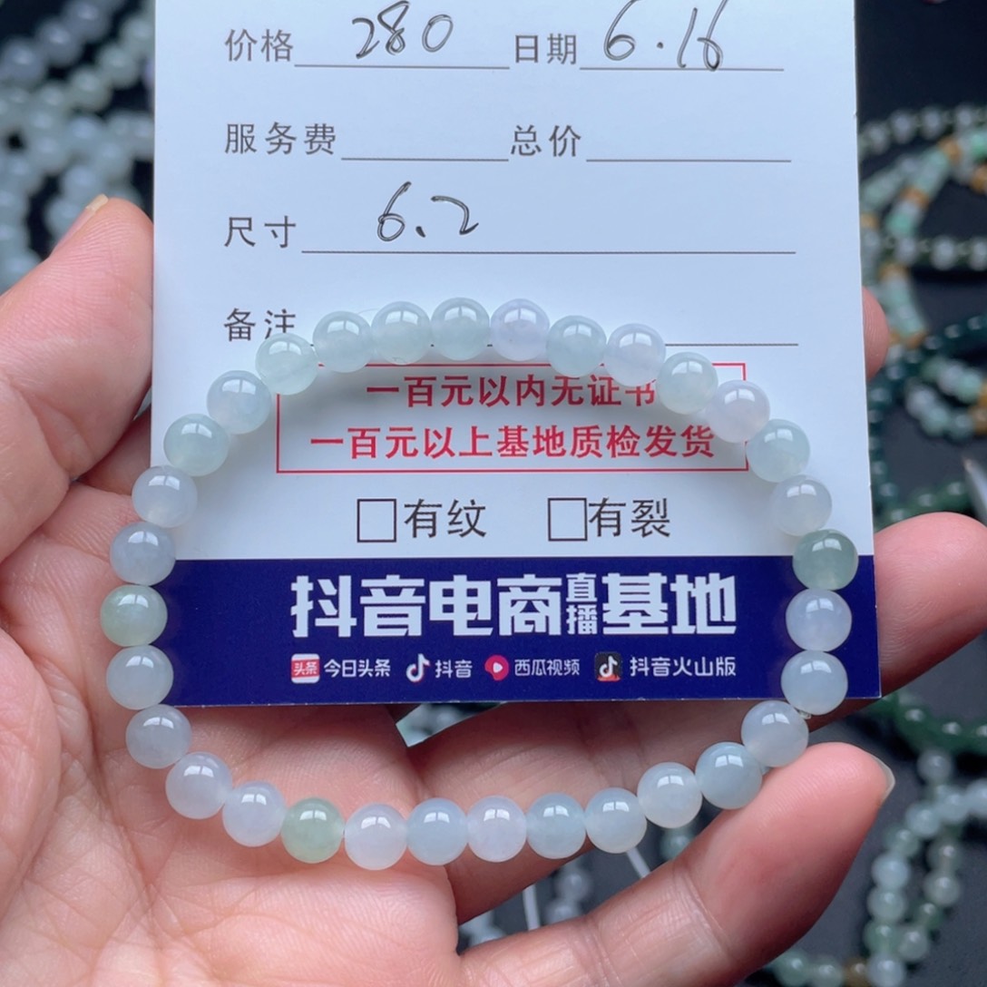 啨***天未镶嵌手串翡翠手串