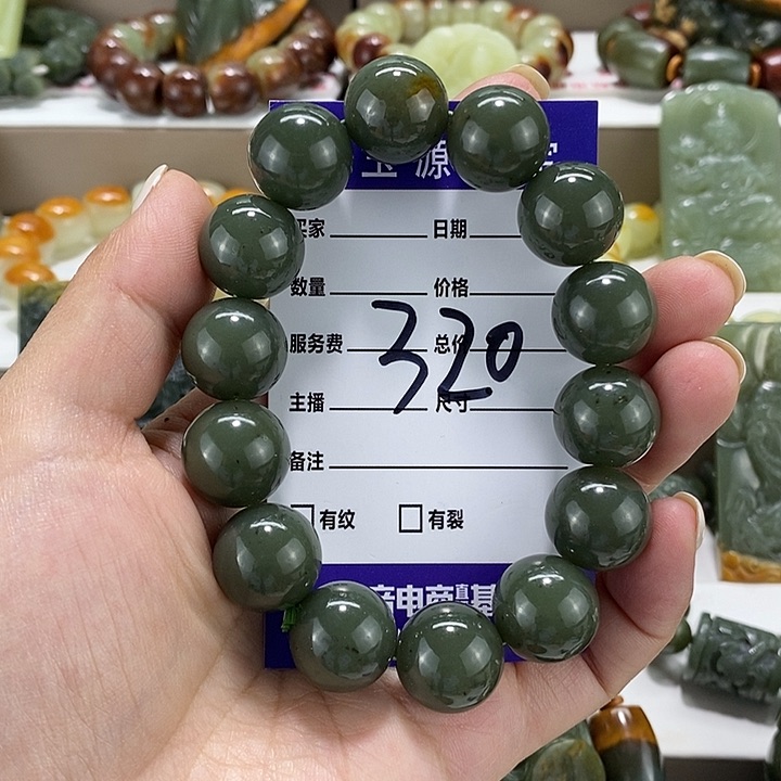 手链未镶嵌透闪石质玉有瑕