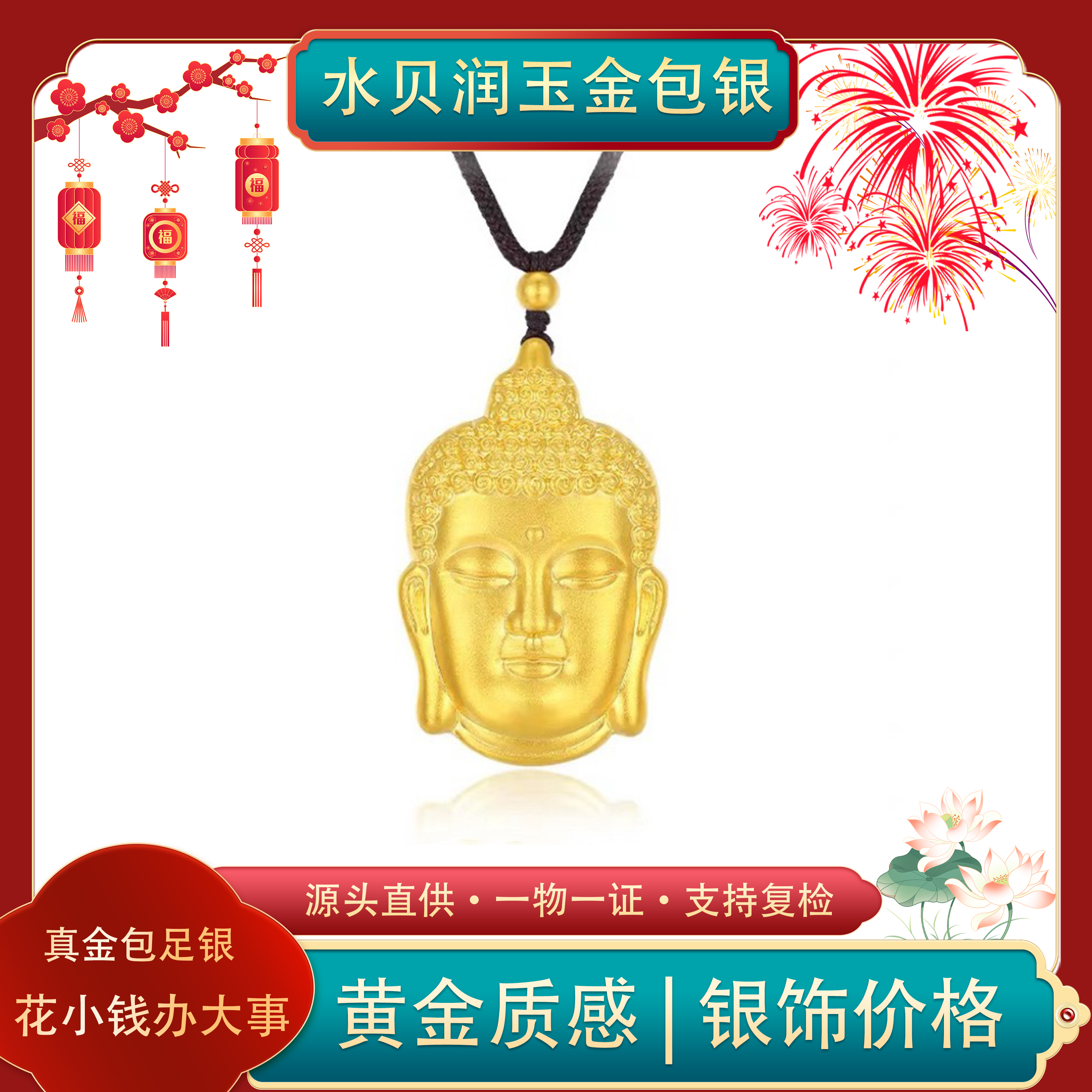 吊坠足银 大道如来佛头吊坠