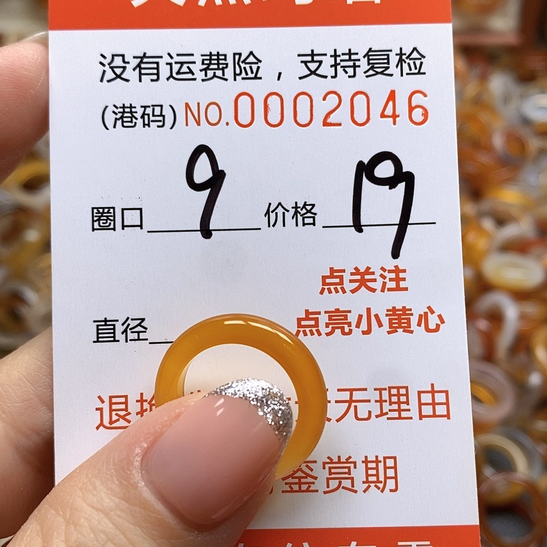 玛瑙/玉髓戒指合金