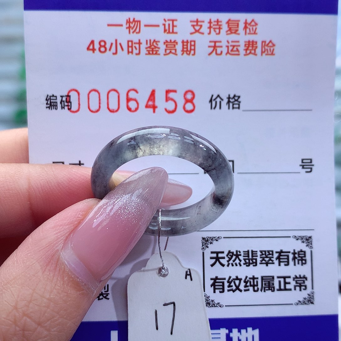 翡翠戒指未镶嵌天然