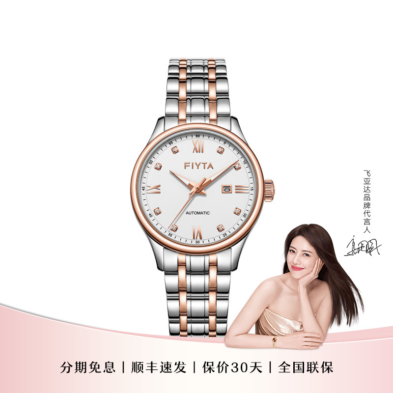 飞亚达经典系列机械女表时尚防水简约超薄气质手表DLA802083.MWM