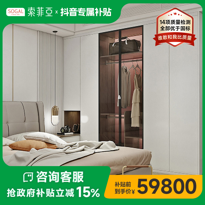 【政府补贴】索菲亚59800全屋定制套餐送橱柜木门全屋家具多种花色
