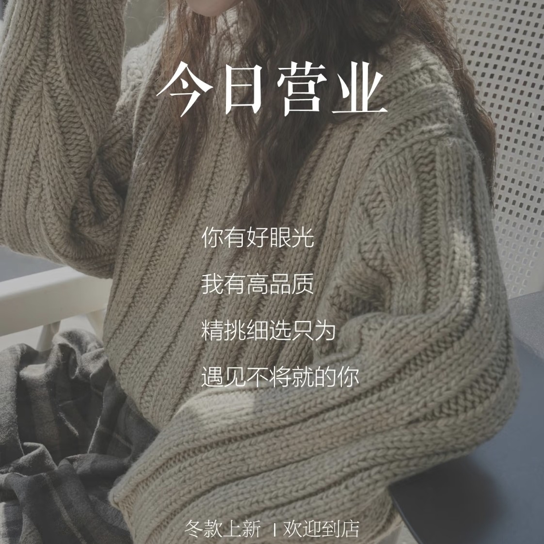 新洋澳高端服饰5999