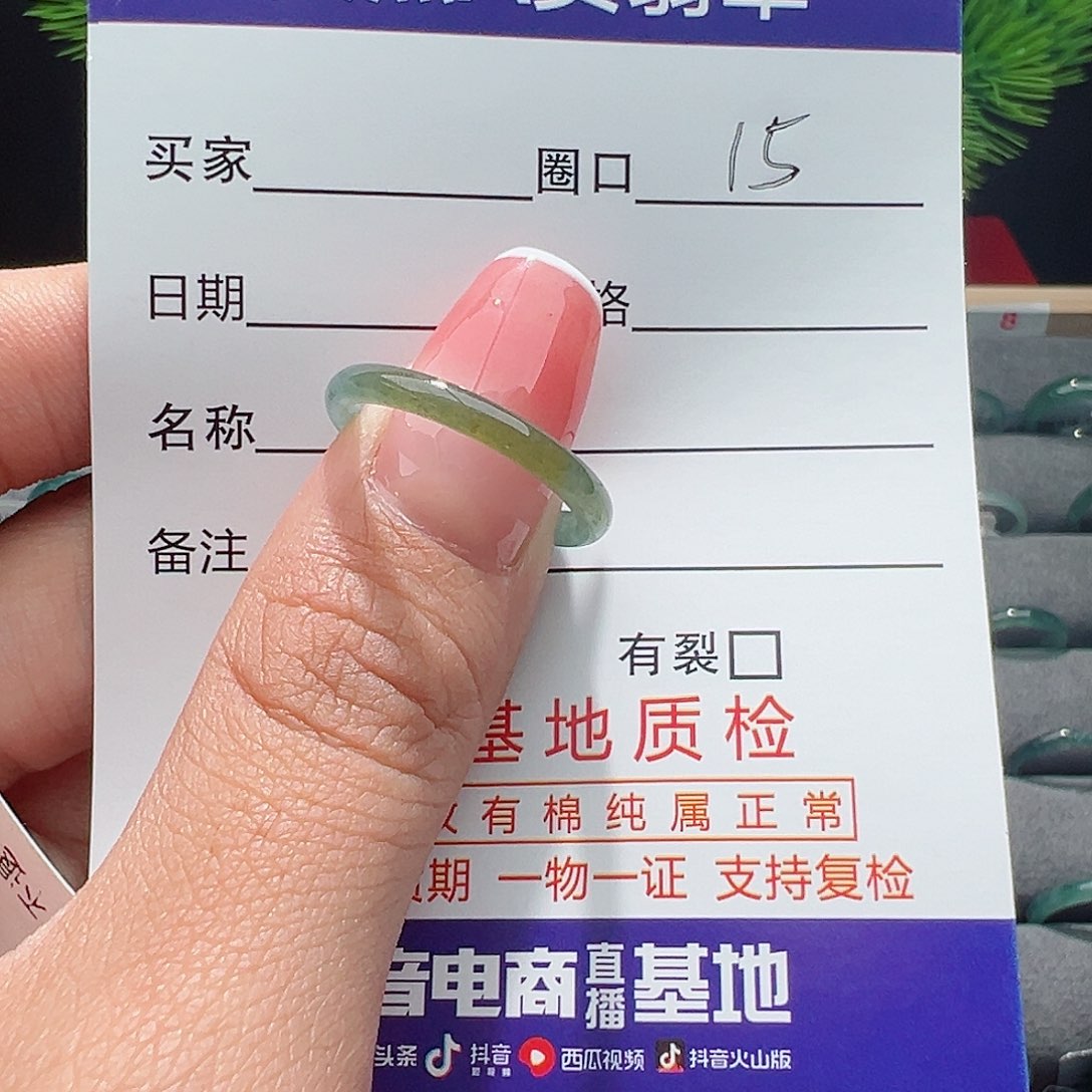 翡翠未镶嵌戒指戒指