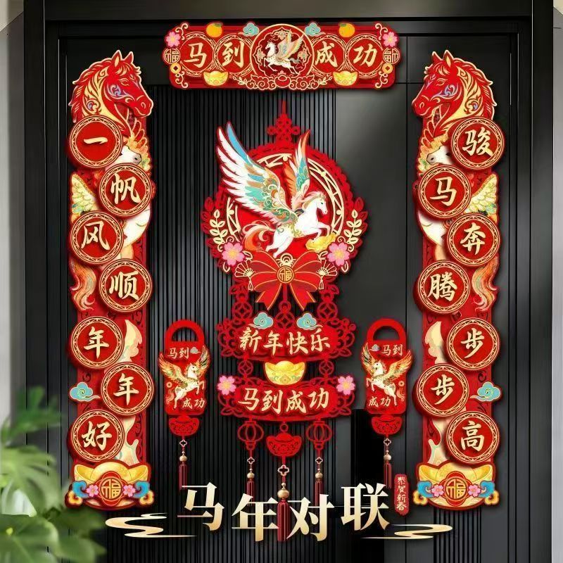 2026马年春联马到成功植绒新款公寓入户门高档春联敦煌风飞马春联