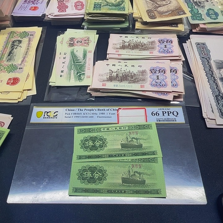 退市三版5分全新2张