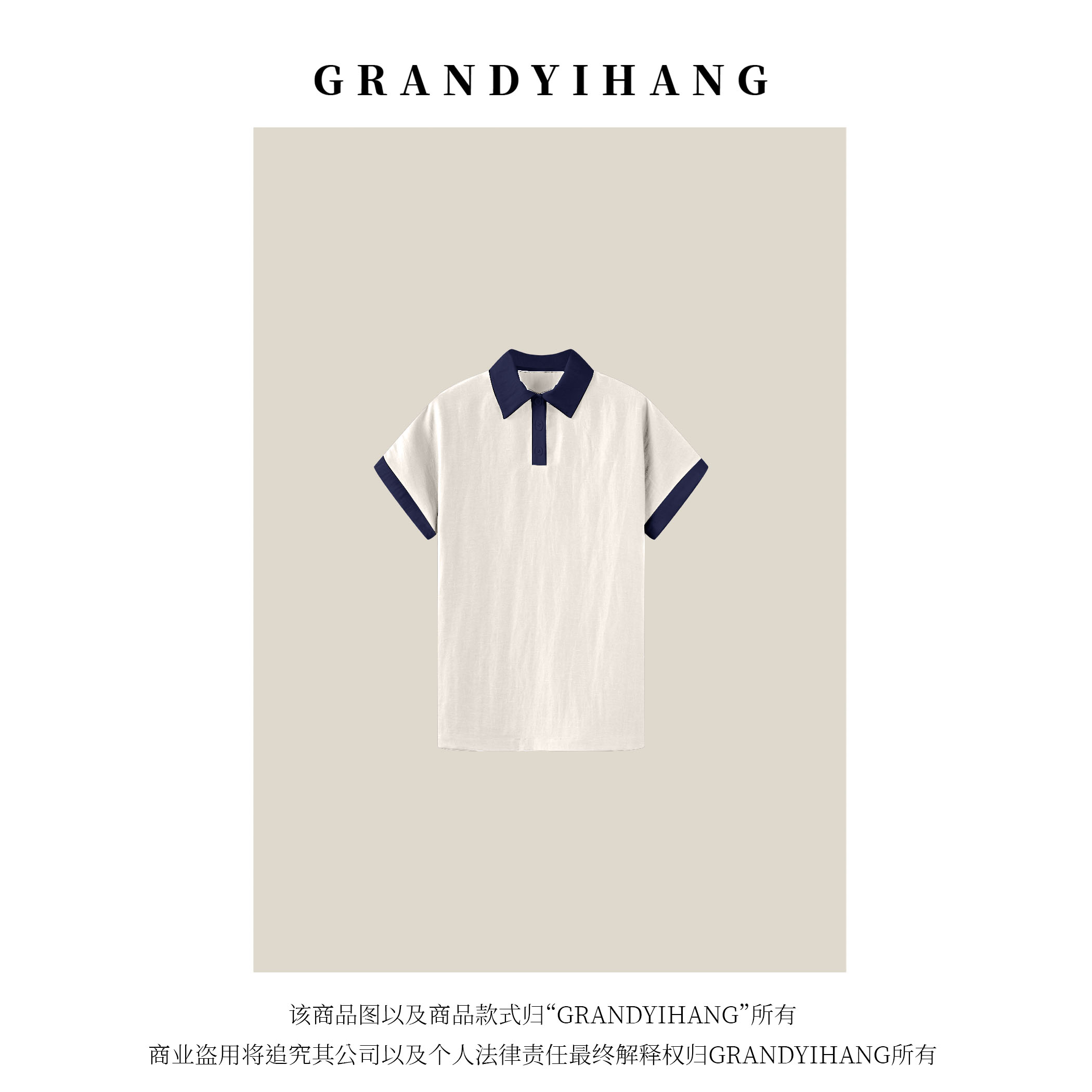 【青青推荐】2025夏季新款翻领拼接撞色时尚短袖77132