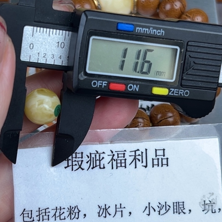 琥珀裸石未镶嵌微瑕1246