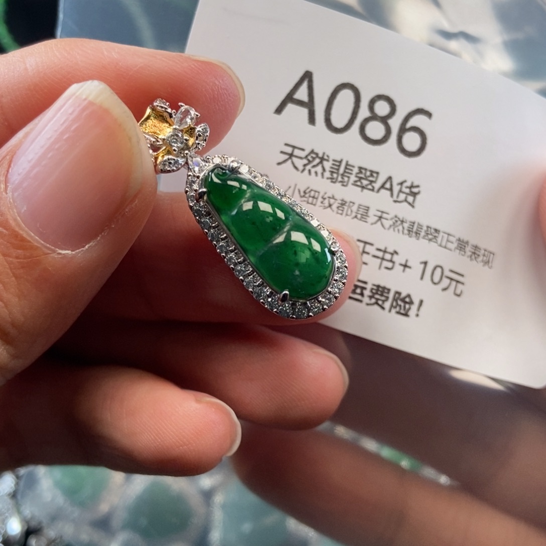 【闪购商品】翡翠吊坠(不含链)未镶嵌