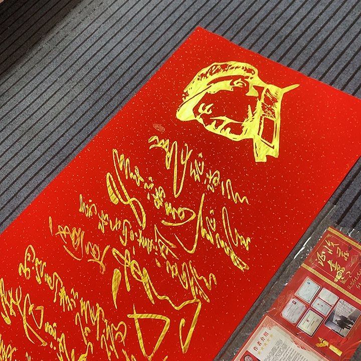 书法冯伟老师红头像长征