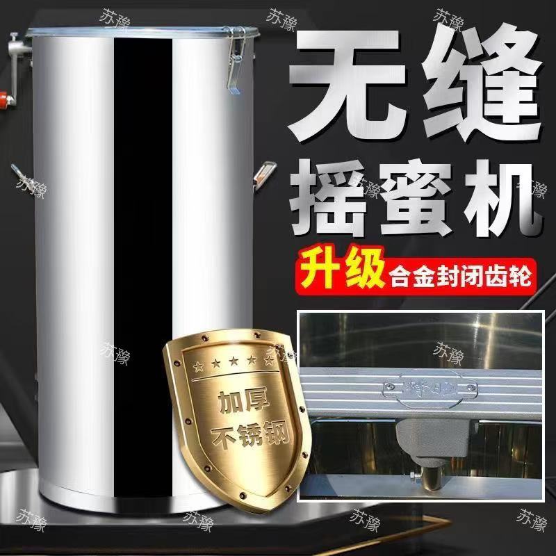 摇蜜机304不锈钢加厚小型家用打蜜桶带盖全套无缝中蜂甩蜜打糖机