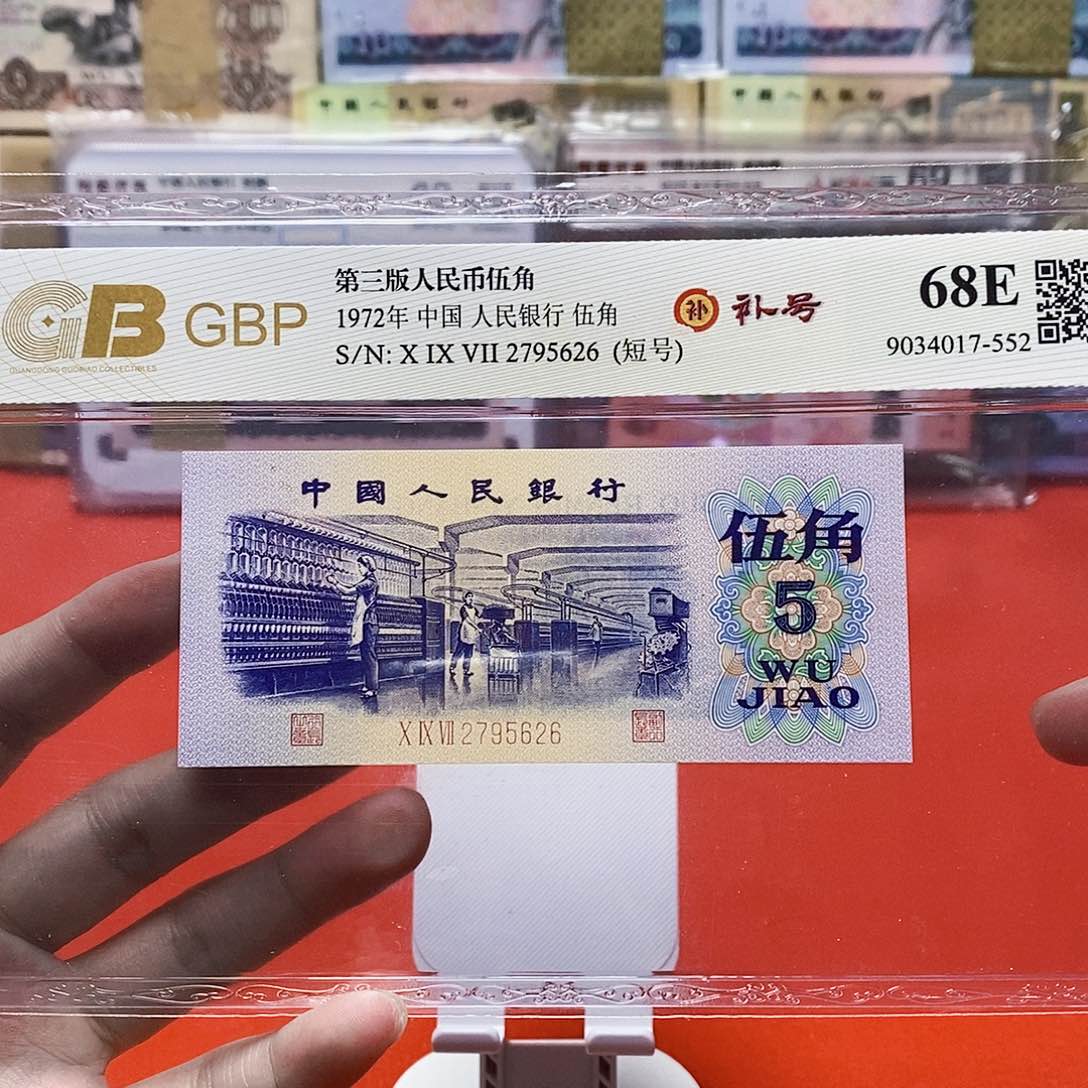 纺织五角 补号 无4。。。。。。