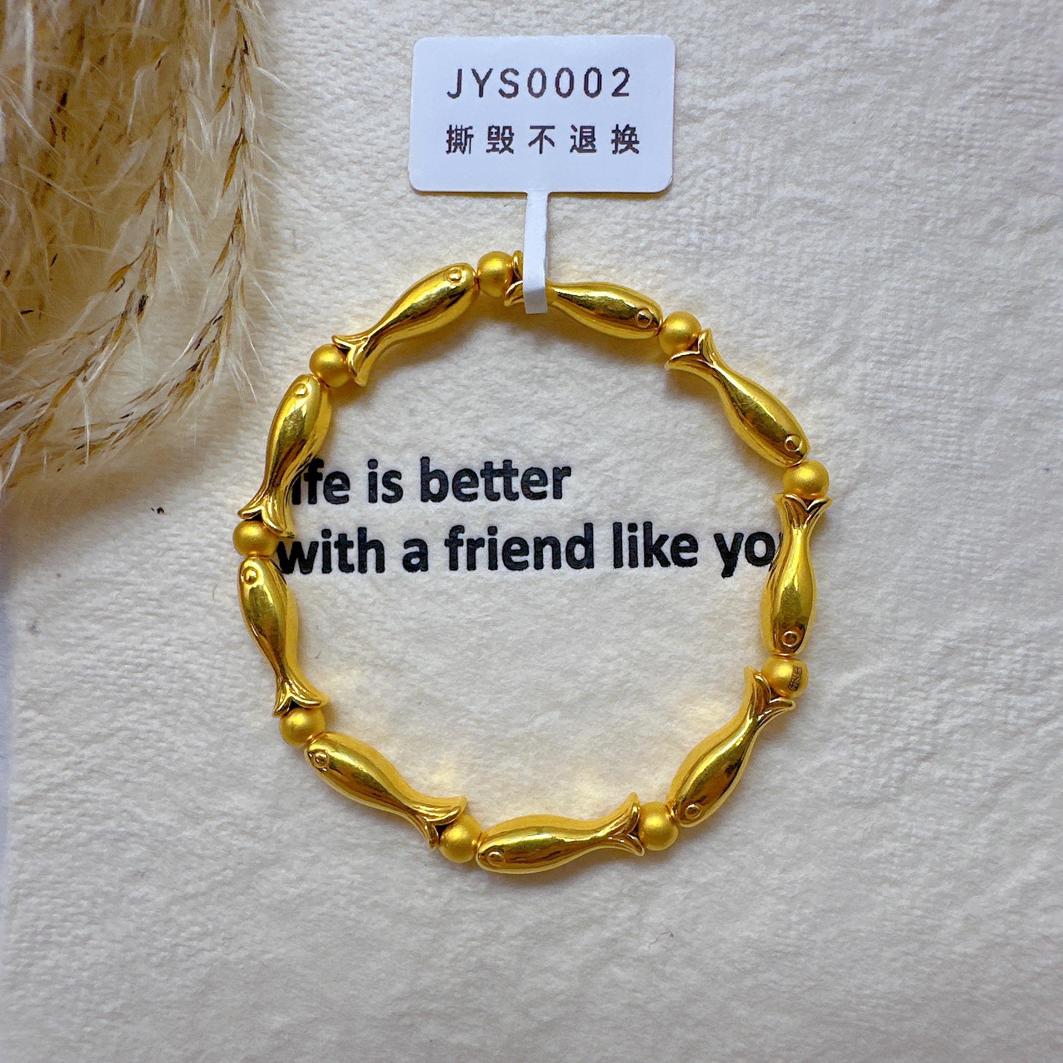 足金999年年有余手串  JYS0002