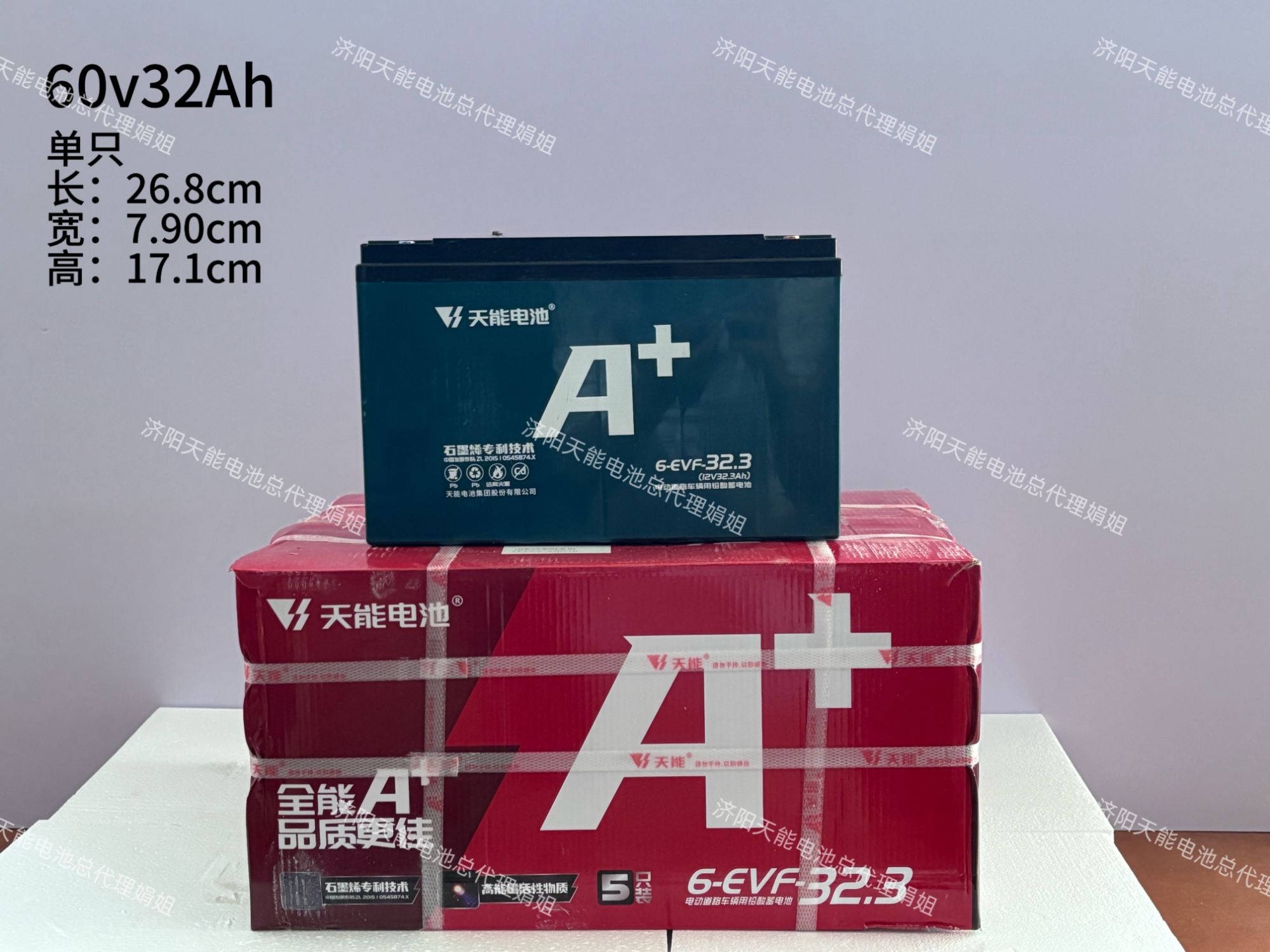 60v32.3Ah（A+）电池同型号换购