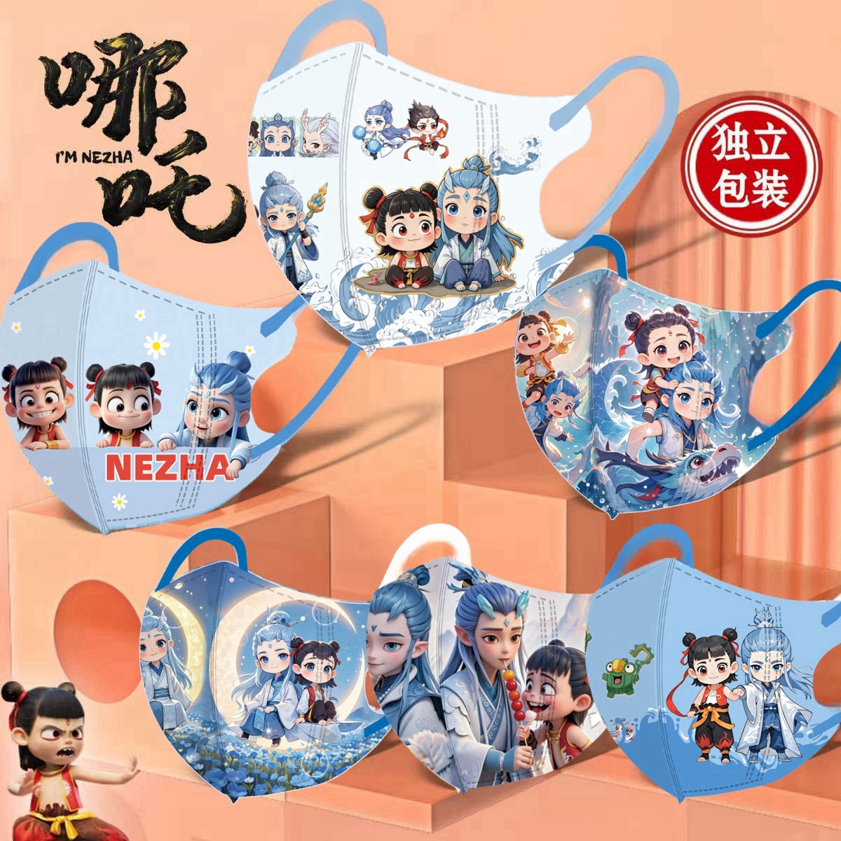 3-12岁儿童口罩哪吒敖丙卡通炫彩款三层透气不勒耳一次性防护口罩