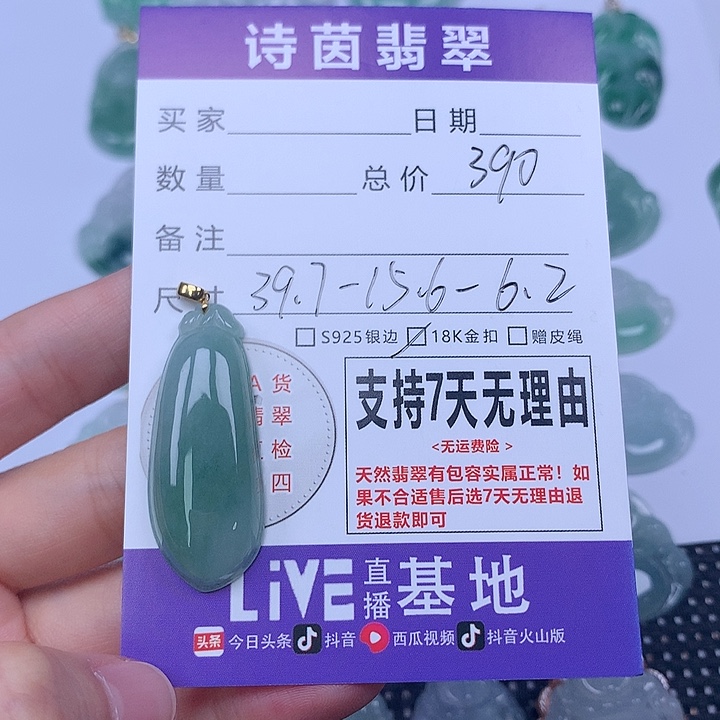 .****颈饰未镶嵌翡翠天然