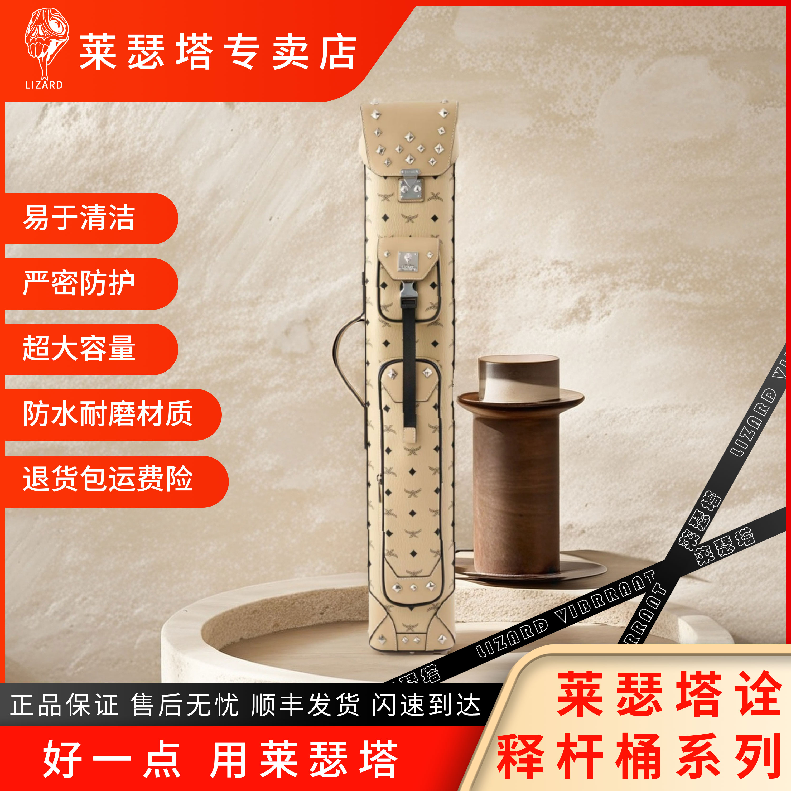 Lizard莱瑟塔诠释PRO系列 时尚美观经久耐用 1/2大头杆7孔8孔杆桶