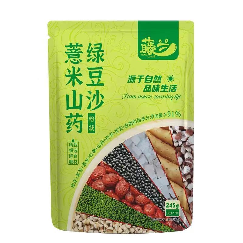 藤兰薏米山药绿豆沙夏日饮品绿豆汤独立包装