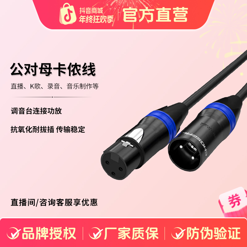 品牌麦克风线话筒延长线卡侬卡农公母6.5/3.5音频转接线可定制