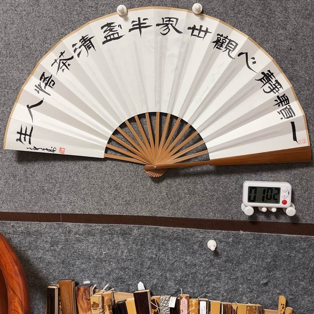 书法手写手绘作品10寸静心