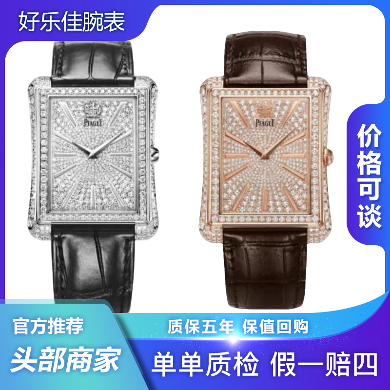 99新 Piaget/伯爵 原镶钻/G0A33075/G0A33076/自动机械男表