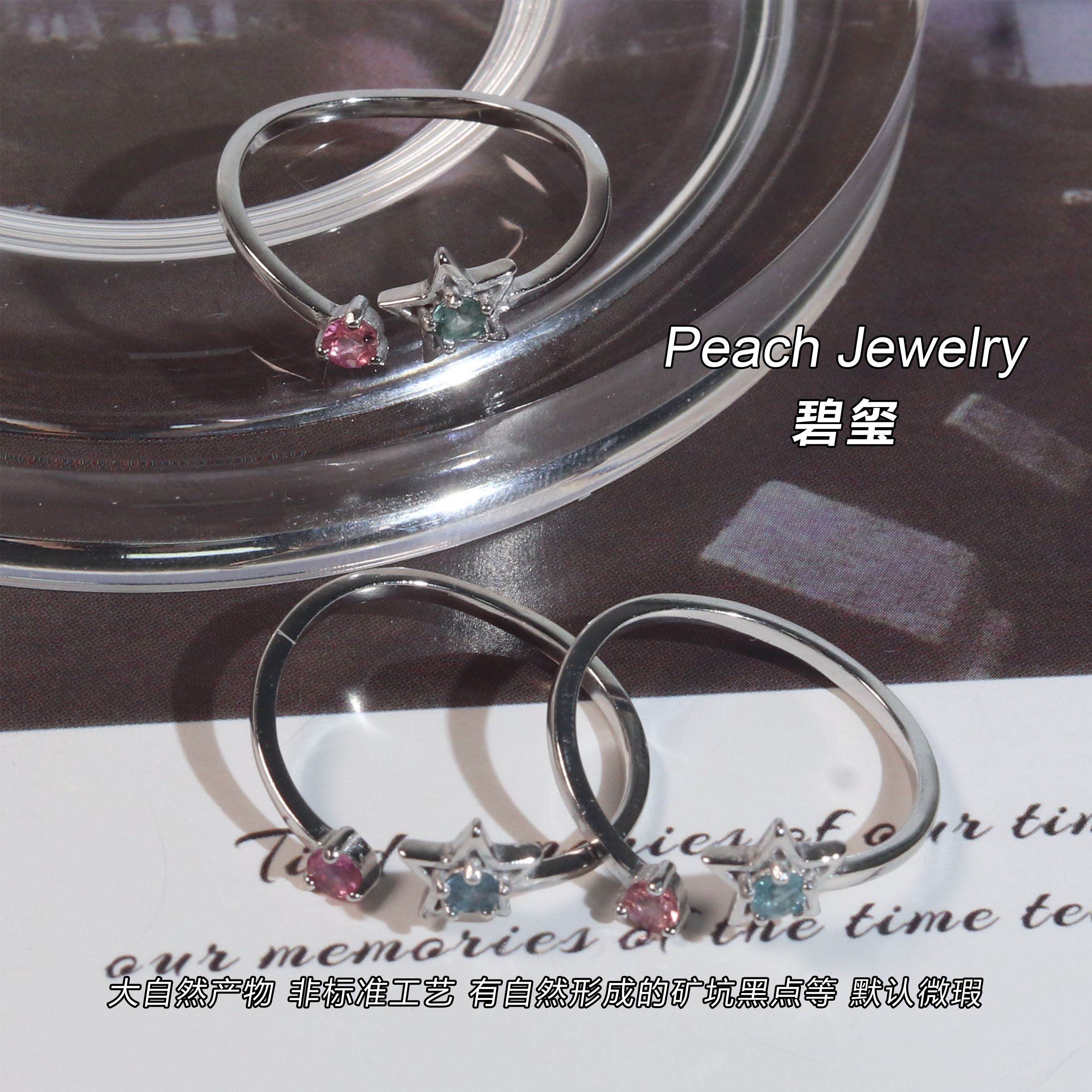 碧玺开口星星银戒指 EP32 多样性发一颜色微差