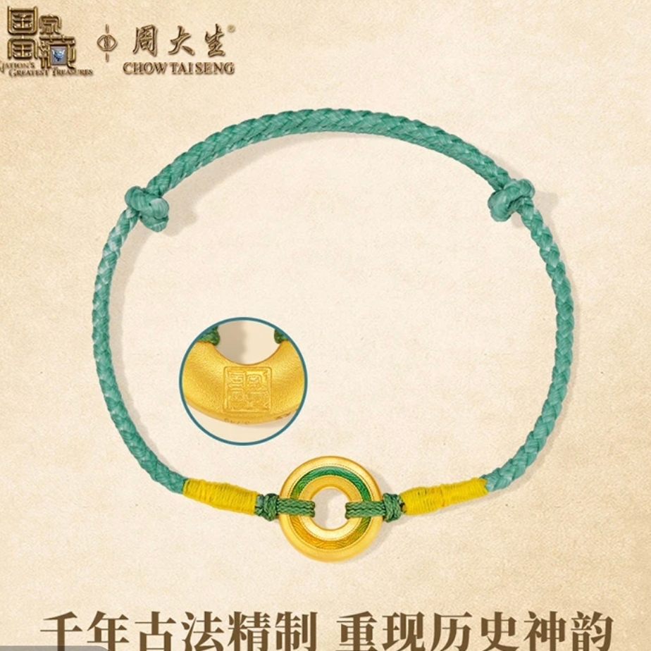 Chow Tai Seng/周大生足金国家宝藏千里江山男女同款平安扣手链