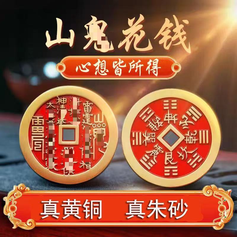 精品山鬼花钱  中式吊坠 钥匙扣
