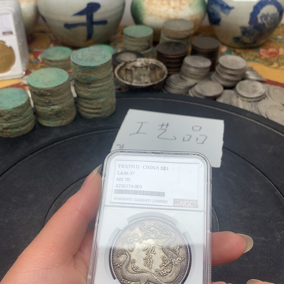 一手币子复古工艺品