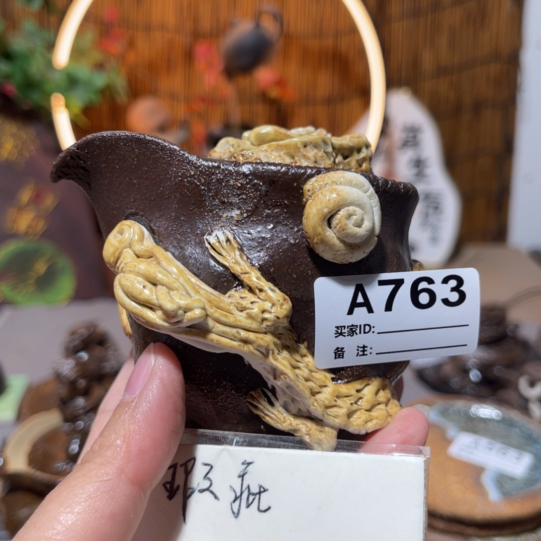 木村信鸿柴烧宝瓶