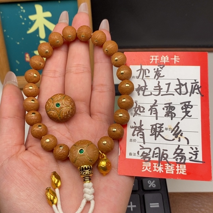 手串凤眼菩提尼泊尔