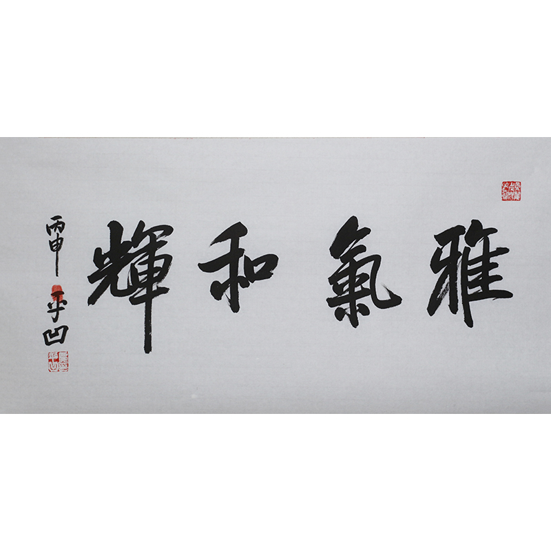 C268 贾平凹书法软片 69cm×34cm