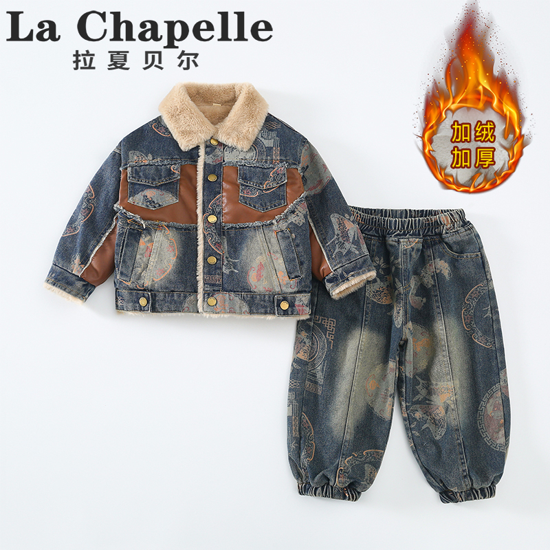 拉夏贝尔新款冬季男童痞帅两件套加绒加厚儿童时尚牛仔套装LD867