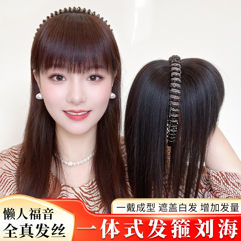 【水钻发箍加大网底大发量刘海补发片】全真发刘海发箍补发片