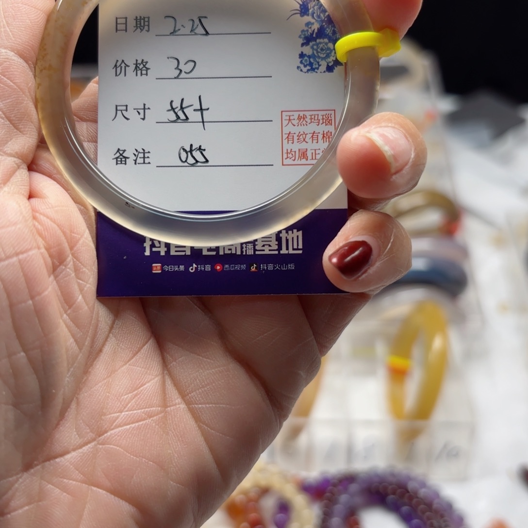 玛瑙/玉髓手镯未镶嵌D****）